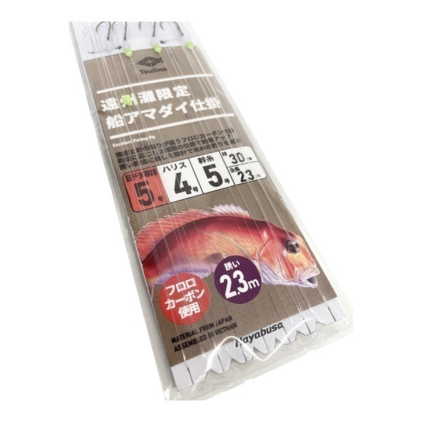 遠州灘限定 船アマダイ仕掛 